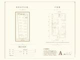 金重金翠澜庭_3室2厅1卫 建面102平米