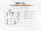 建投诗意汾河_3室2厅2卫 建面112平米