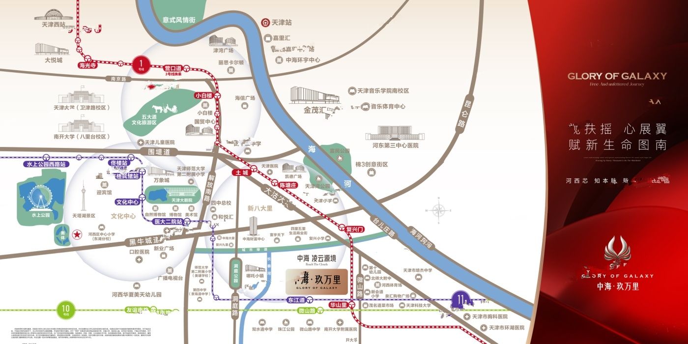 中海玖万里