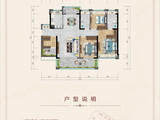 河源龙光城_4室2厅2卫 建面127平米